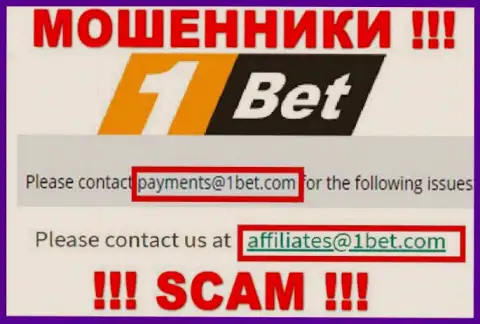Е-майл мошенников 1 Bet, информация с официального web-портала