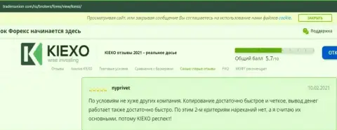 О приемлемых условиях торговли в ФОРЕКС компании Kiexo Com