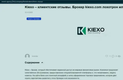 На сайте Инвест-Агенси Инфо предложена некоторая информация про Форекс дилинговую организацию KIEXO