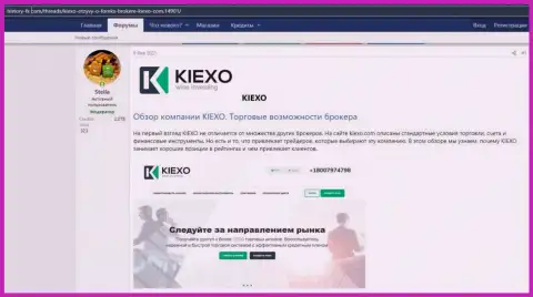 Про FOREX компанию KIEXO размещена информация на веб-ресурсе Хистори-ФХ Ком