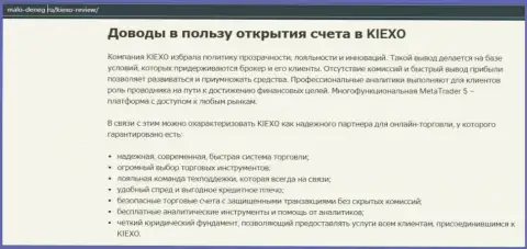 Обзорная статья на ресурсе malo deneg ru об форекс-компании Kiexo Com