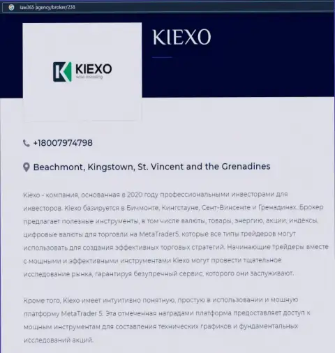 На сайте law365 agency предоставлена статья про форекс организацию Kiexo Com