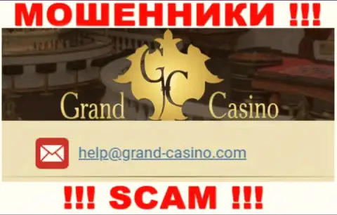 Электронный адрес лохотронщиков Grand Casino, информация с официального сайта
