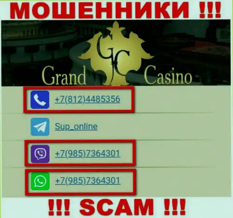 Не берите трубку с неизвестных телефонных номеров это могут быть КИДАЛЫ из организации Grand Casino