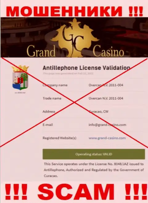 Лицензию обманщикам не выдают, именно поэтому у интернет-мошенников Grand Casino ее и нет