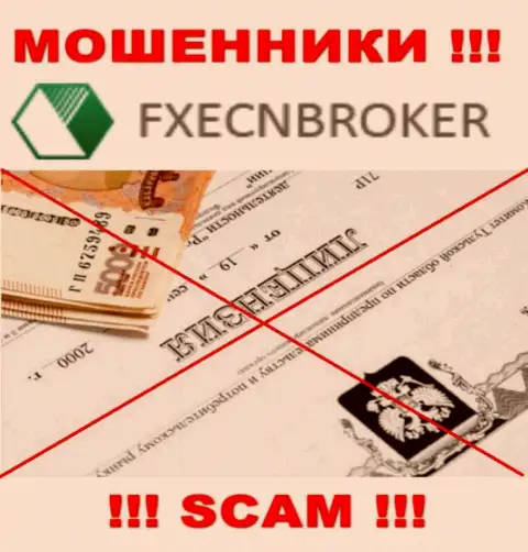 У компании FX ECNBroker не представлены сведения о их лицензионном документе - это ушлые мошенники !!!