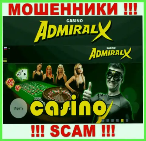 Вид деятельности Адмирал Х: Casino - отличный доход для жуликов
