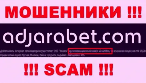 Номер регистрации AdjaraBet Com, который показан мошенниками на их веб-сервисе: 405076304