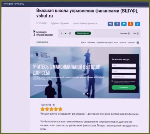 Информация про компанию VSHUF на веб-портале Miningekb Ru
