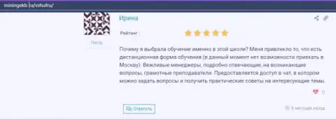 Коммент интернет посетителей о VSHUF Ru на веб-сервисе miningekb ru