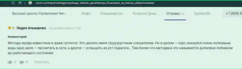 VSHUF Ru засветилась на онлайн-сервисе зун ру