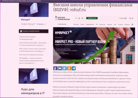 Сайт marketing-dostupno ru опубликовал информацию о организации VSHUF Ru