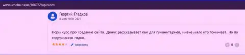 Сайт ucheba ru предоставил отзывы об организации ВЫСШАЯ ШКОЛА УПРАВЛЕНИЯ ФИНАНСАМИ
