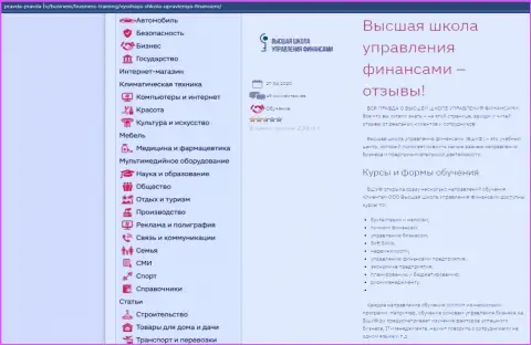 Интернет-портал pravda-pravda ru представил информационный материал о компании - ВШУФ