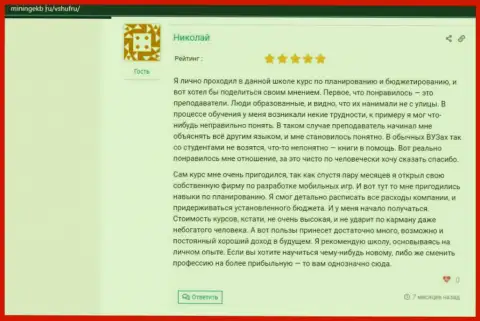 О обучающей организации VSHUF Ru на онлайн-ресурсе минингекб ру