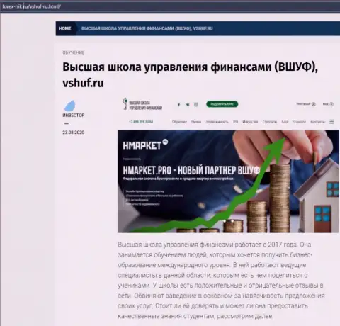 Обзор деятельности фирмы VSHUF web-сервисом Форекс Ник Ру