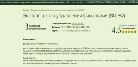 Web-сайт Ревокон Ру разместил рейтинг компании VSHUF Ru