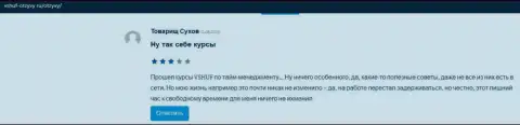 Интернет-сервис vshuf-otzyvy ru высказывает личное мнение об компании ООО ВШУФ