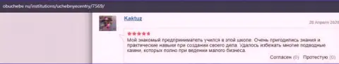 Отзывы интернет пользователей о VSHUF на сайте obuchebe ru