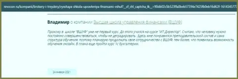 Интернет пользователи разместили рассуждения об компании VSHUF на сайте revocon ru