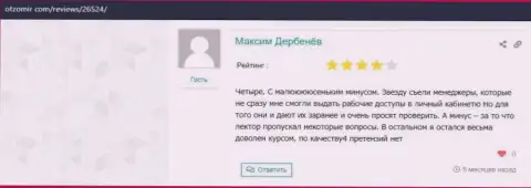 Посетители представили мнения об компании ВШУФ Ру на сайте ОтзоМир Ком