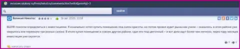 Отзывы посетителей на интернет-сервисе moscow cataloxy ru о организации VSHUF