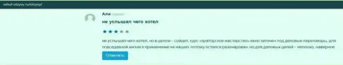 Отзывы посетителей на web-ресурсе vshuf otzyvy ru о фирме ВШУФ