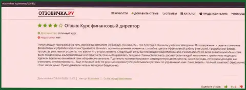 Отзывы internet-пользователей о фирме ВШУФ на онлайн-ресурсе otzovichka ru