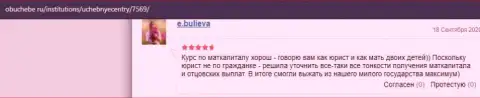 Пользователи об ВЫСШЕЙ ШКОЛЕ УПРАВЛЕНИЯ ФИНАНСАМИ на веб-сайте Obuchebe Ru