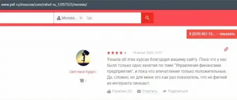 Отзывы об обучающей фирме ООО ВШУФ на веб-сервисе yell ru