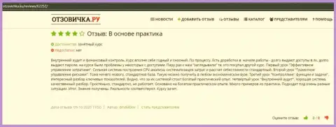 Пользователи опубликовали достоверные отзывы об компании ВШУФ на web-сервисе Отзовичка Ру