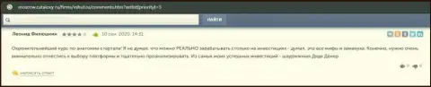 На сайте Москов Каталокси Ру посетитель опубликовал комментарий о организации VSHUF
