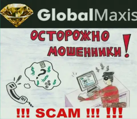 Global Maxis предложили сотрудничество ??? Крайне рискованно соглашаться - ОГРАБЯТ !!!
