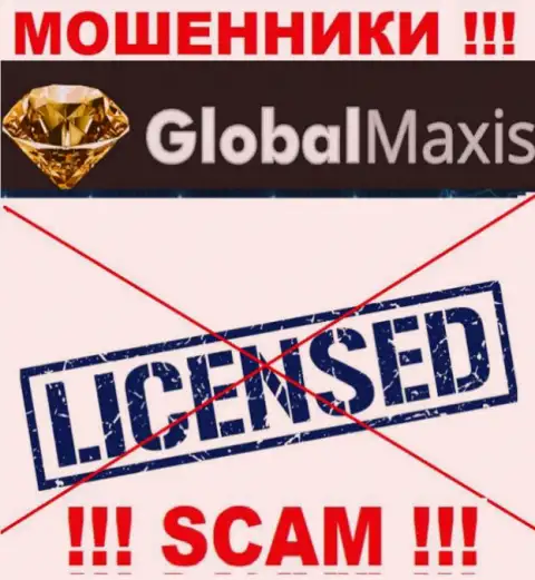 У МОШЕННИКОВ Global Maxis отсутствует лицензия - будьте крайне осторожны ! Разводят людей