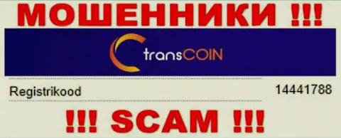 Номер регистрации мошенников TransCoin, опубликованный ими у них на информационном ресурсе: 14441788