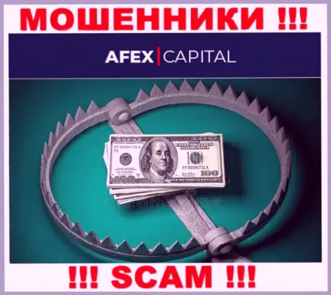 Не ведитесь на огромную прибыль с брокерской компанией AfexCapital Com - это капкан для доверчивых людей