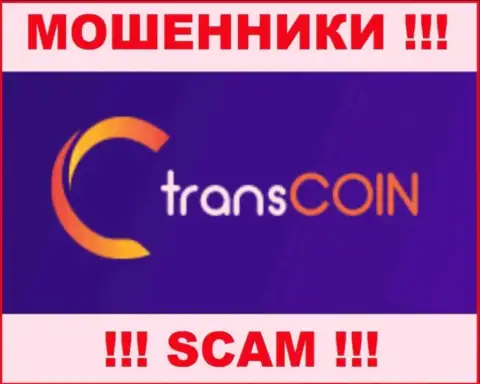 TransCoin - это СКАМ !!! ЕЩЕ ОДИН МОШЕННИК !!!