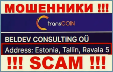 Estonia, Tallin, Ravala 5 - это адрес TransCoin в оффшорной зоне, откуда МОШЕННИКИ оставляют без средств клиентов