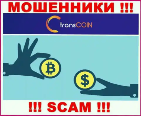 Связавшись с TransCoin Me, можете потерять все денежные вложения, потому что их Криптовалютный обменник - это обман