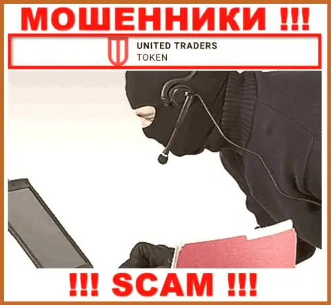 Отнеситесь осторожно к телефонному звонку от организации United Traders Token - вас намерены оставить без денег