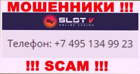 Будьте очень бдительны, интернет-махинаторы из компании SlotV Com названивают жертвам с различных номеров