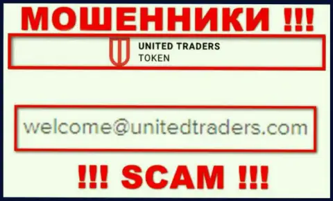 Е-мейл internet-разводил United Traders Token