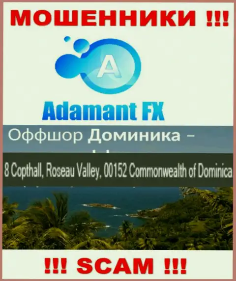 8 Capthall, Roseau Valley, 00152 Commonwealth of Dominika это оффшорный официальный адрес Адамант ФИкс, откуда МОШЕННИКИ обдирают лохов