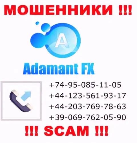 Будьте очень осторожны, internet-аферисты из организации Адамант ФХ звонят клиентам с разных номеров телефонов