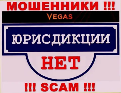 Отсутствие сведений в отношении юрисдикции Vegas Casino, является явным признаком противозаконных комбинаций