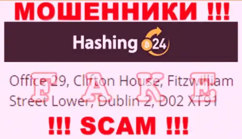 Крайне рискованно отправлять деньги Hashing24 ! Данные кидалы засветили фейковый юридический адрес