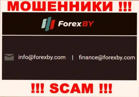Этот e-mail internet мошенники Forex BY указали на своем официальном сайте