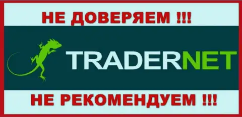 TraderNet - это компания, замеченная во взаимосвязи с BitKogan Com