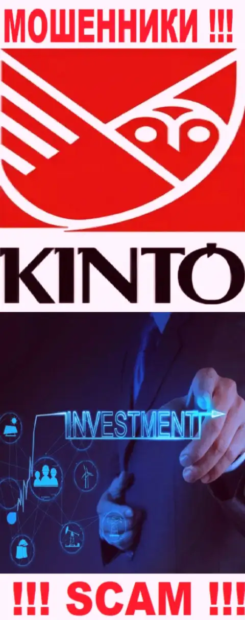 Кинто - это воры, их деятельность - Инвестиции, направлена на отжатие депозитов наивных людей