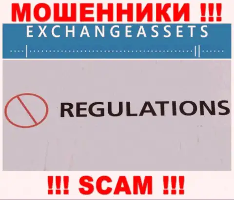 Exchange Assets беспроблемно присвоят Ваши средства, у них вообще нет ни лицензии на осуществление деятельности, ни регулирующего органа